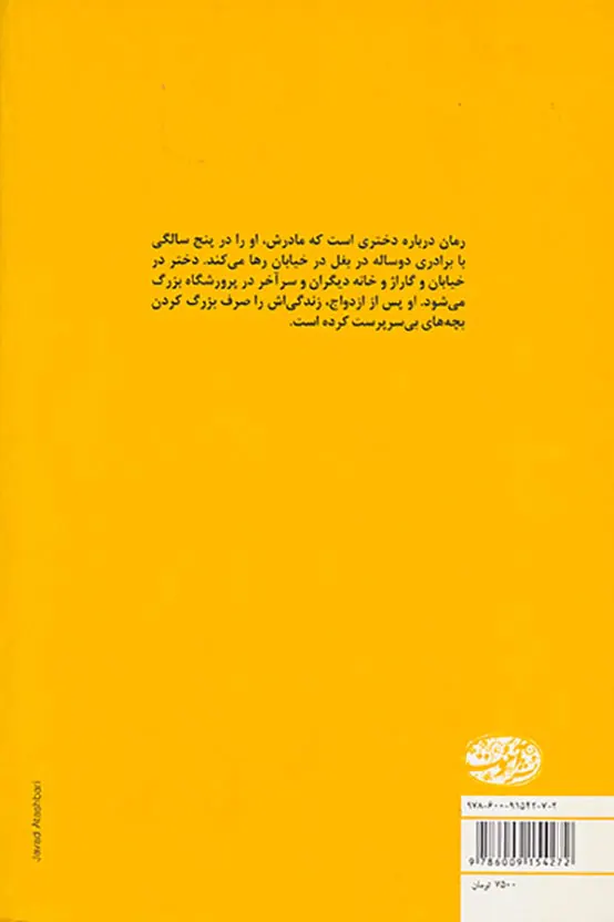 مثل زنبور